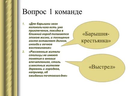 Ближний вопрос