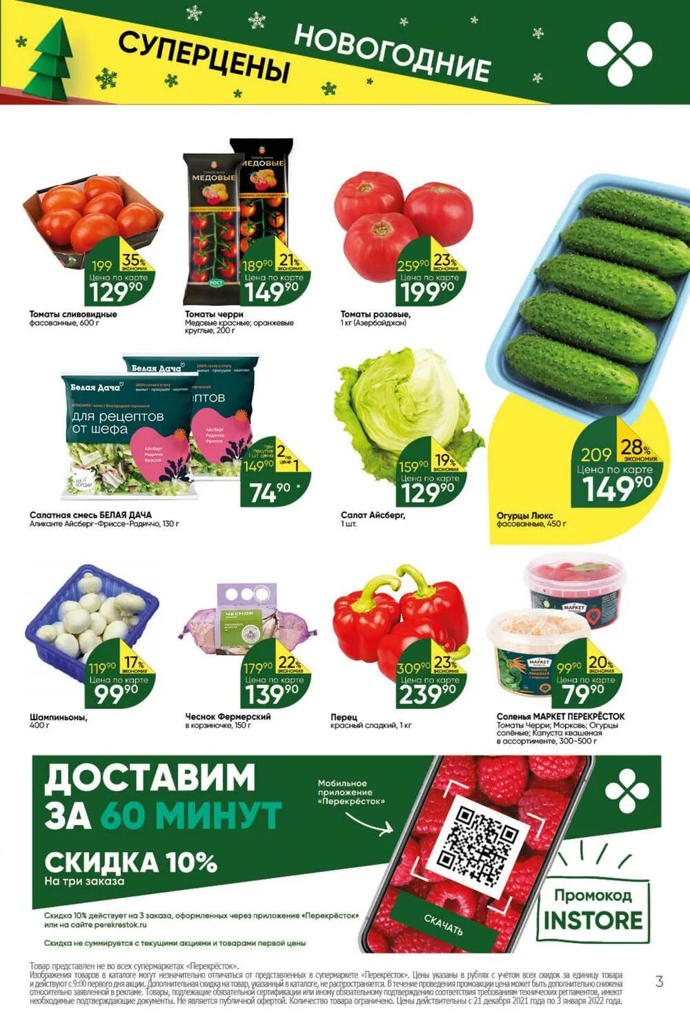 Золотовская 33 энгельс. Энгельс техника. Строймаркет плесецк. Кб энгельс каталог. Кб энгельс каталог.
