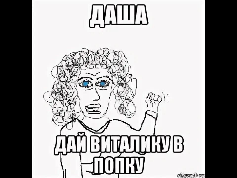 Дикий дерзкий как пуля. Сукрот. Мемы отсоси. Пуля резкий. Мем про уродливый попкорн.