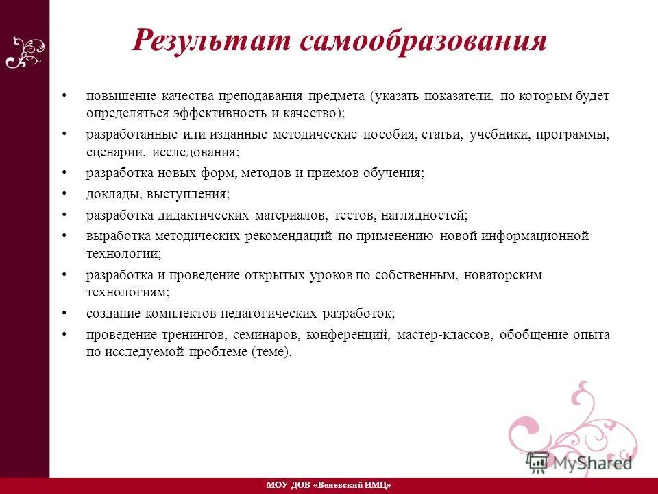 важность самообразования. повышение качества преподавания. повышение качества преподавания предметов. программа по повышению качества образования. повышение качества преподавания предметов.