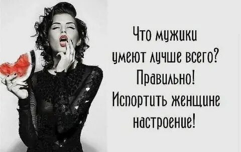 Плохой день у женщины