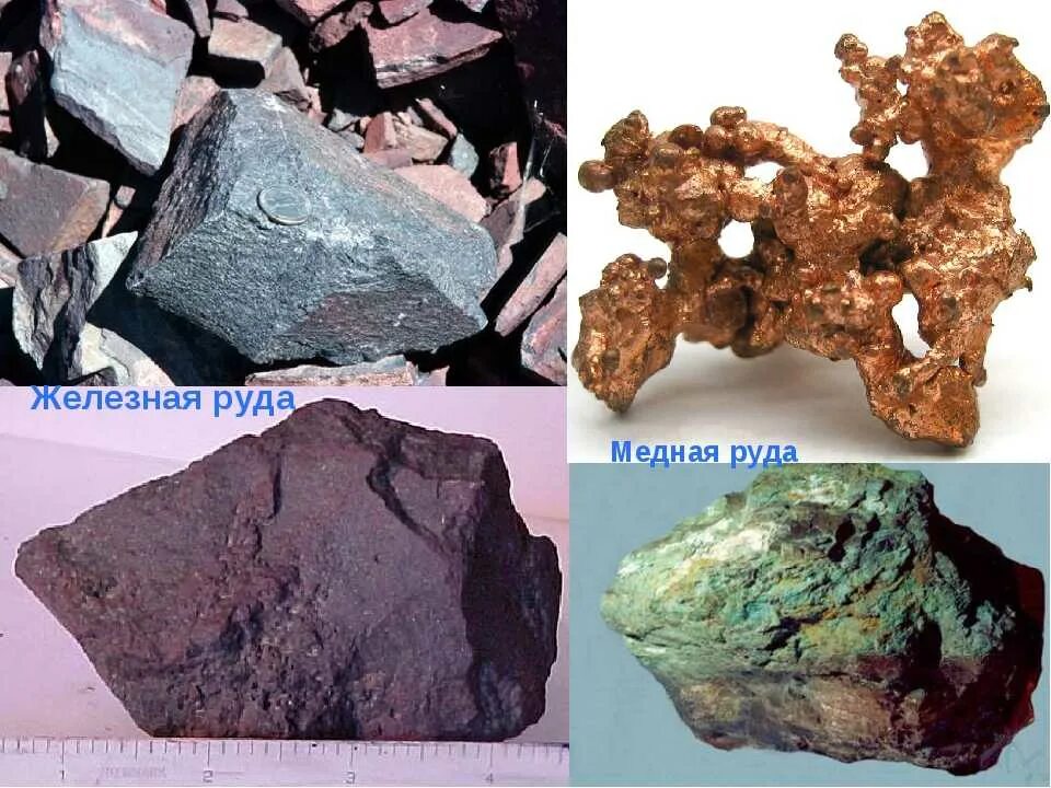 Полезные ископаемые железа. Природные ископаемые железо. Рудные металлические полезные ископаемые. Железная и медная руда. Образцы руд