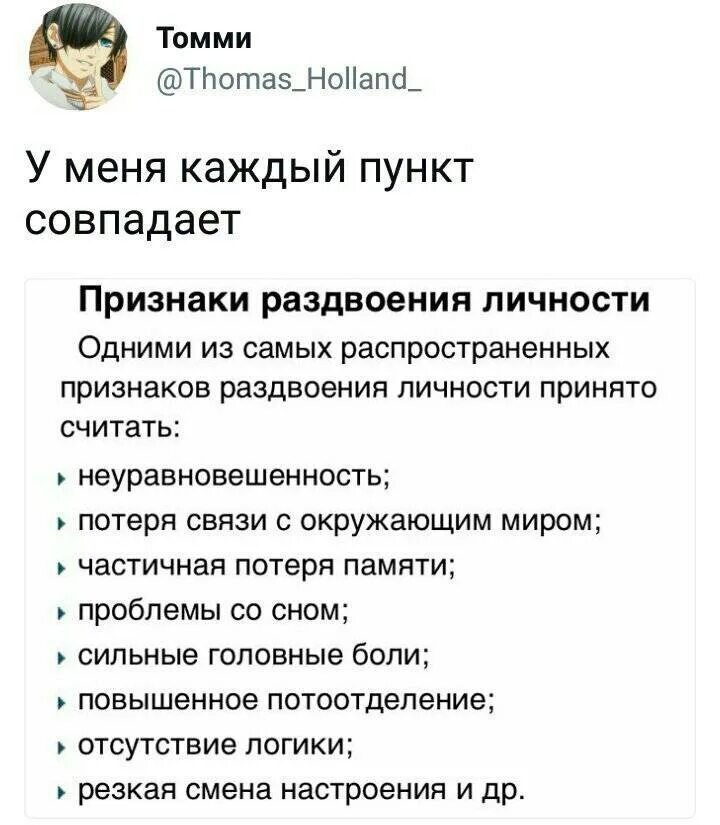 Раздвоение личности это. Признаки раздвоения личности. Раздвоение личности симптомы. Раздвоение личности причины. Раздвоение личности симптомы у подростков.