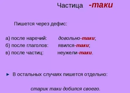 Как будто пишется через или нет