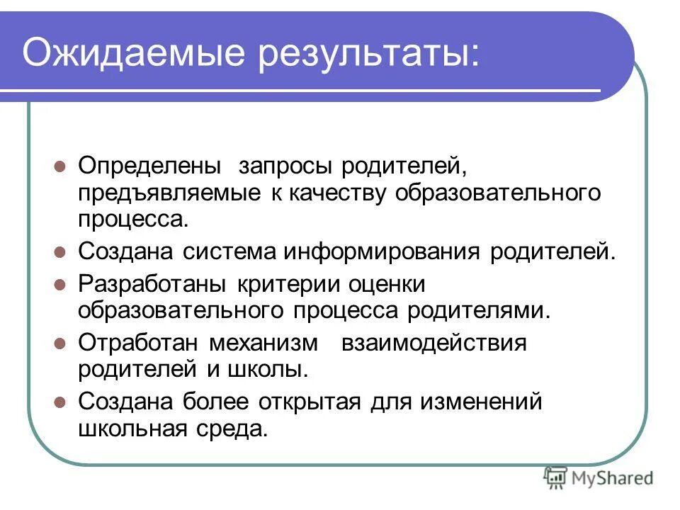 Требования предъявляемые к родителям