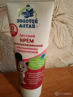 Золотой алтай крем
