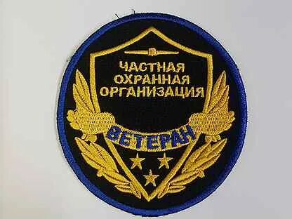Опытные сторожа