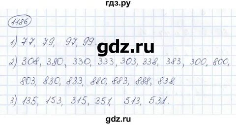Математика 6 класс страница 250 упражнение 1186
