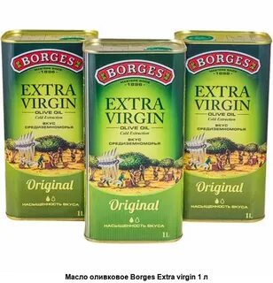 Масло borges extra virgin