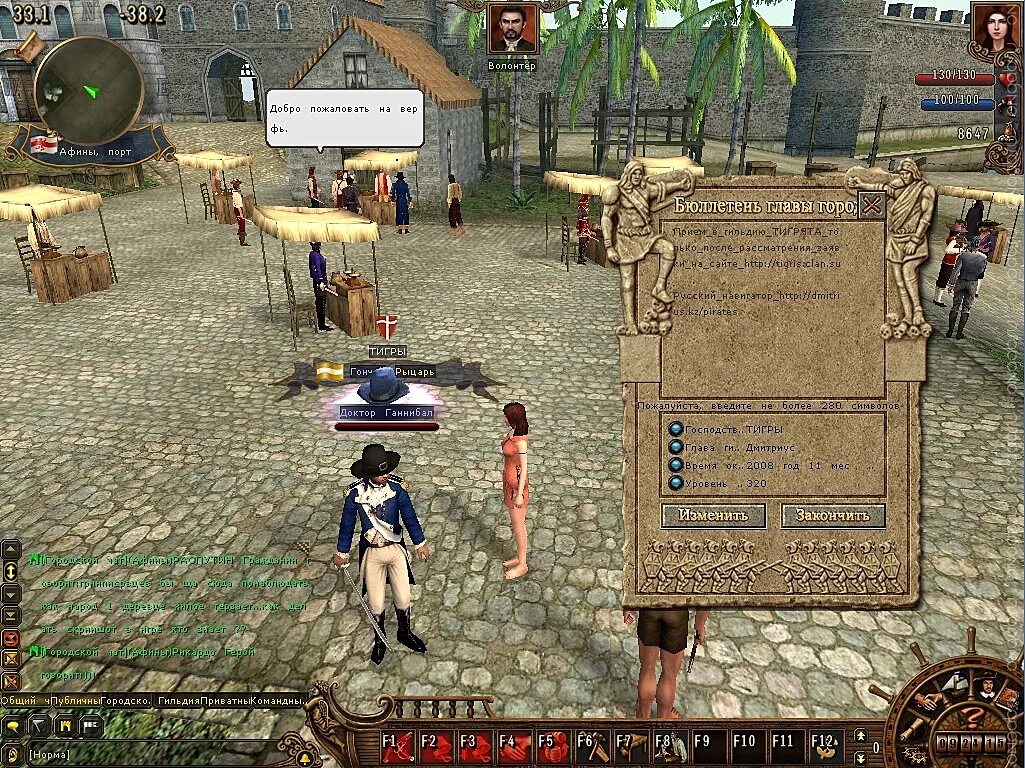 Игры про пиратов. Интернет игра пираты. Игра pirates of the burning sea. Интернет игра пираты. Корсары беатрис шарп.