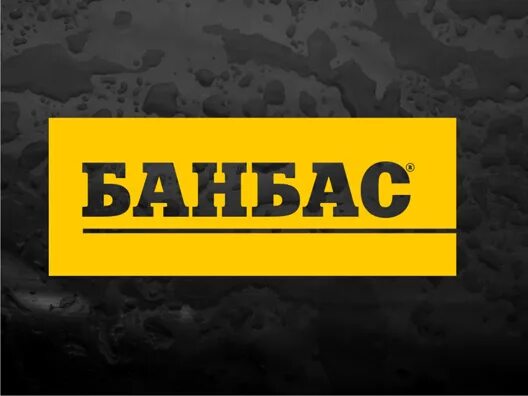 Бан бас. БАНБАС. БАНБАС Медиа. Banbas.