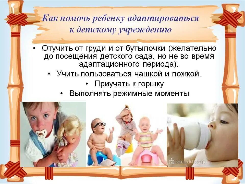 Как отучить ребенка 2 года от бутылки