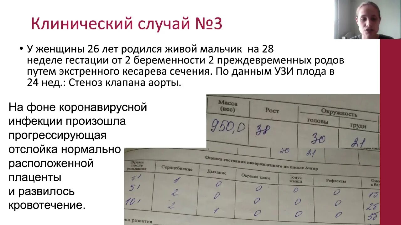 Клиническое течение родов. Нейроаксиальная анальгезия в родах. Как писать клинический случай. Обезболивание в родах клинические рекомендации. Клинический случай публикация.