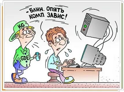 Вис комп