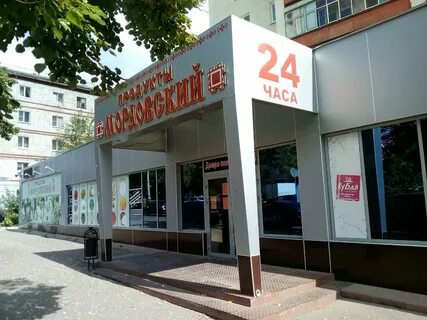 Мордовия магазины