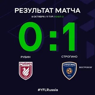 Юфл рубин
