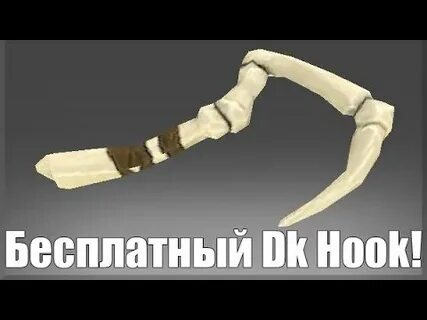 Английское слово хук