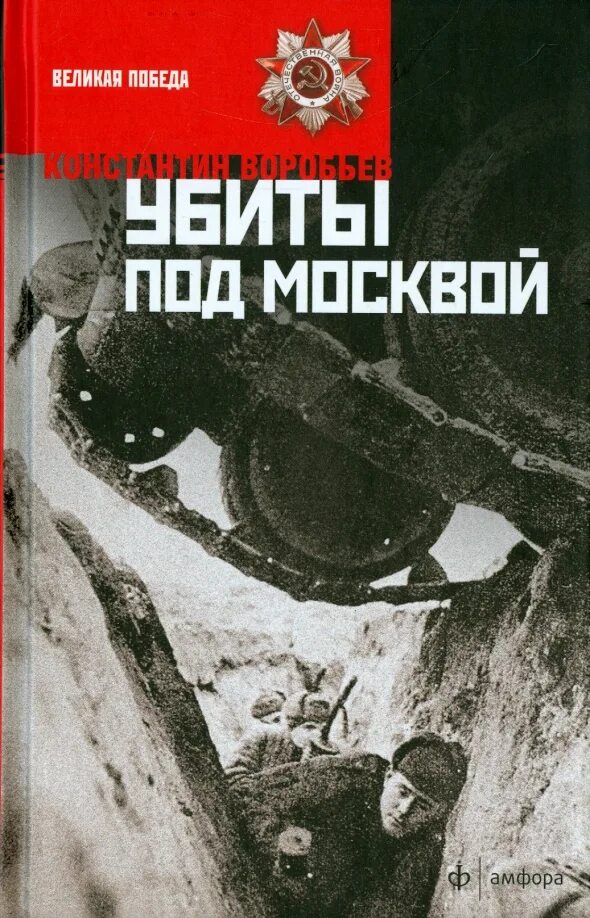 Бронированный лексус расстрелян. Под москвой расстреляли. Под москвой расстреляли. Бутовский полигон 1937. Под москвой расстреляли.