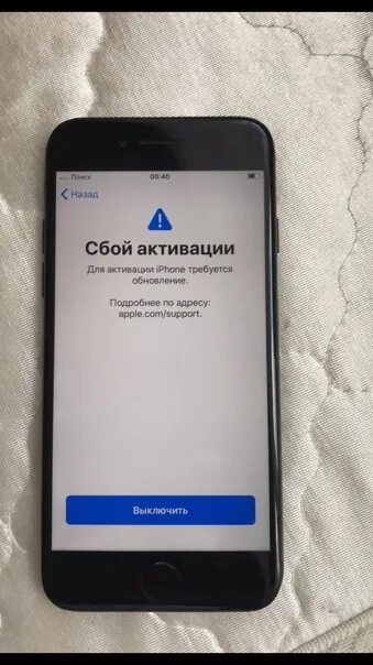 Активированный айфон 13. Сбой активации iphone 7. Сбой активации айфон. Сбой активации для активации iphone. Сбой активации айфон 10.