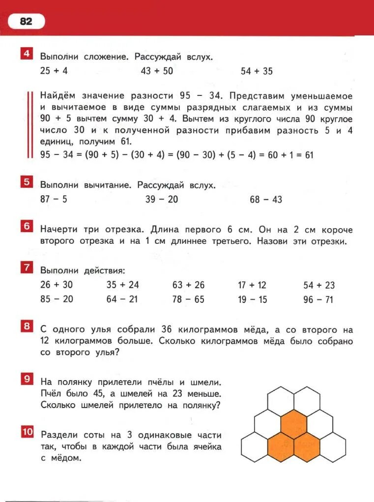 Математика гейдман вторая часть