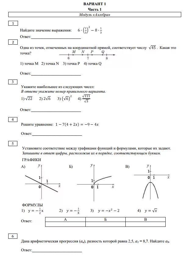 Огэ легкие варианты