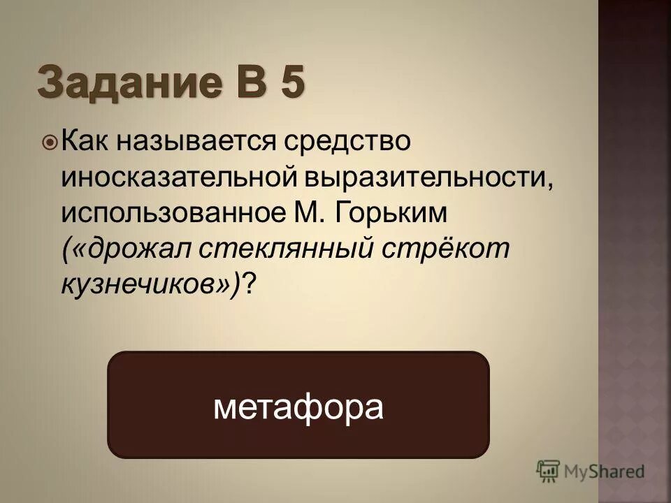 Сердце в железе средство выразительности. Средства термины по егэ. Выразительные средства. Средства художественной выразительности. Изобразительно-выразительные средства.