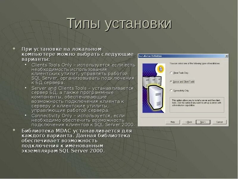 Для нужного типа установки. Типы установок. тип установки по. разновидности установок. виды установщиков.