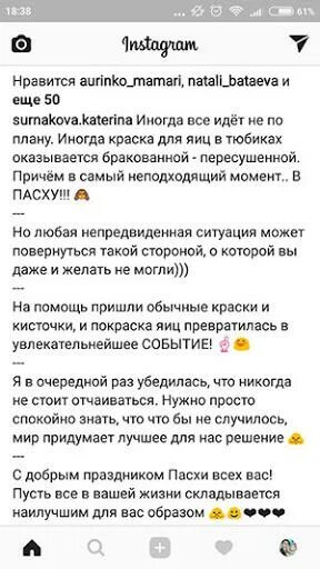 Готовые посты для инстаграм. Интересный текст для поста. Пост в инстаграм образец. Готовые посты. Готовый пост в инстаграм о себе.