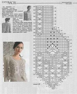 Дневники вязание крючок
