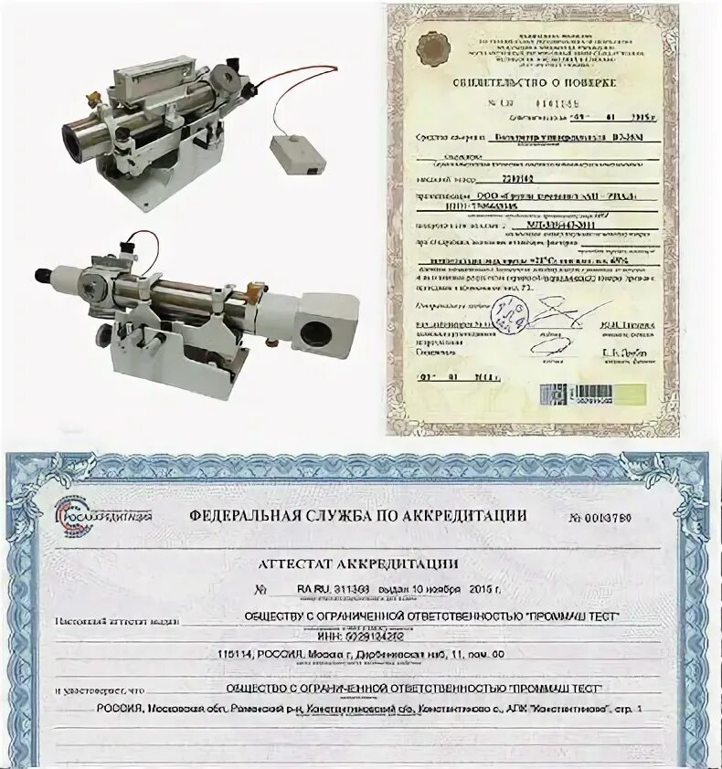 Оптический прибор ппс-11. Труба визирная измерительная. Визирная труба ппс-7. Оптический прибор ппс-11. Труба визирная ппс-11.