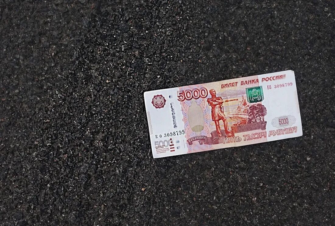 5000 рублей казахстан. Найти деньги на улице. 5000 Рублей на земле. Нашел деньги. Купюра на дороге.