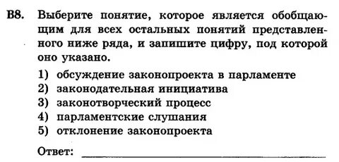 Какое понятие обобщающим для всех остальных