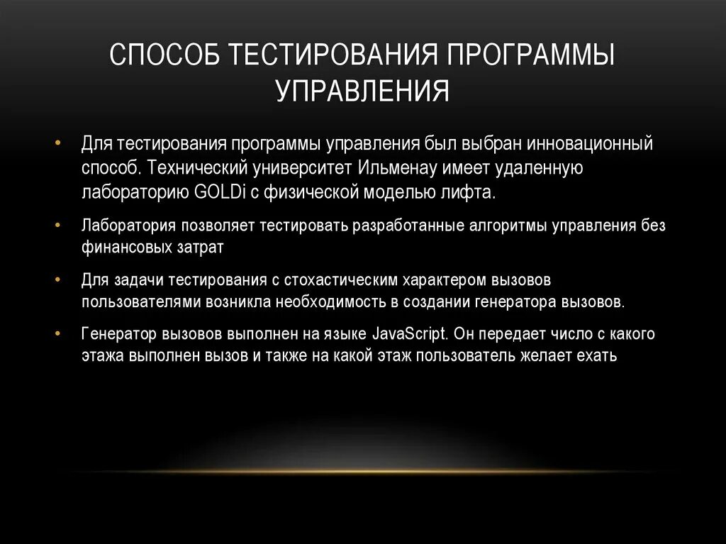 Пример метода тестирования. Методы тестирования программного обеспечения. Методы тестирования программ. Этапы тестирования программного обеспечения. Подходов к тестированию программ.