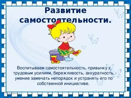 Аккуратность бережливость характеризуют