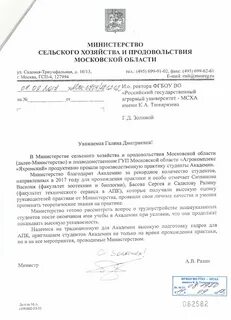 Постановление мсх