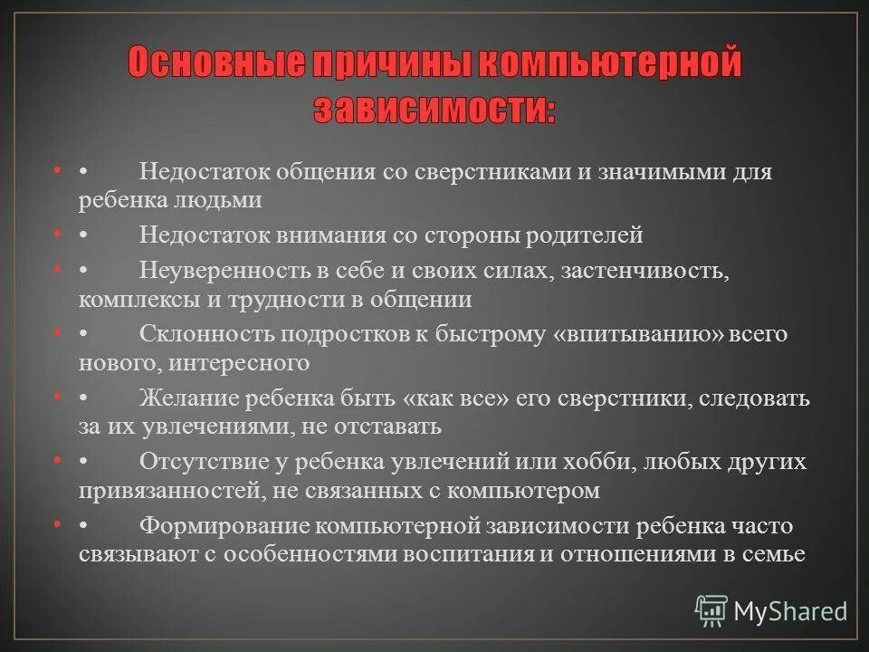 Недостаточной коммуникации