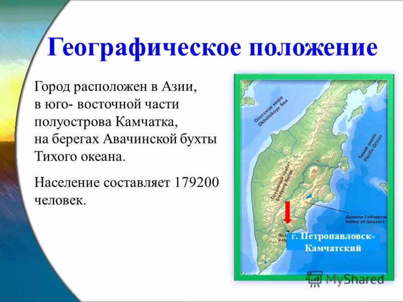 Полуостров Камчатка абсолютная высота на карте. Полуостров Камчатка географическое положение. Максимальная абсолютная высота на полуострове Камчатка. П-ов Камчатка географическое положение.