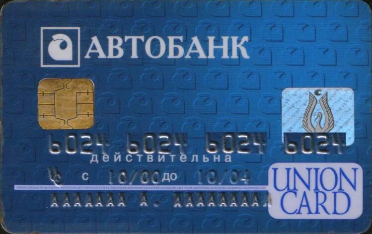 Карта дебетовая юнион. Union Card АВТОБАНК. Union Card банковская карта. Российская платежная система Union Card. АВТОБАНК Россия.