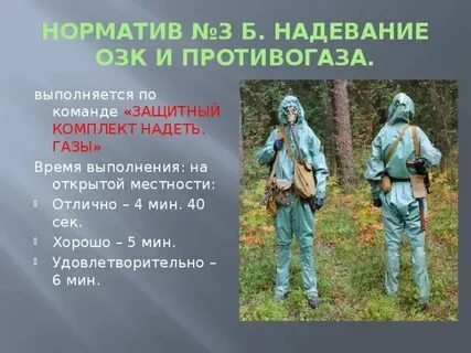 Выполнение норматива 3б