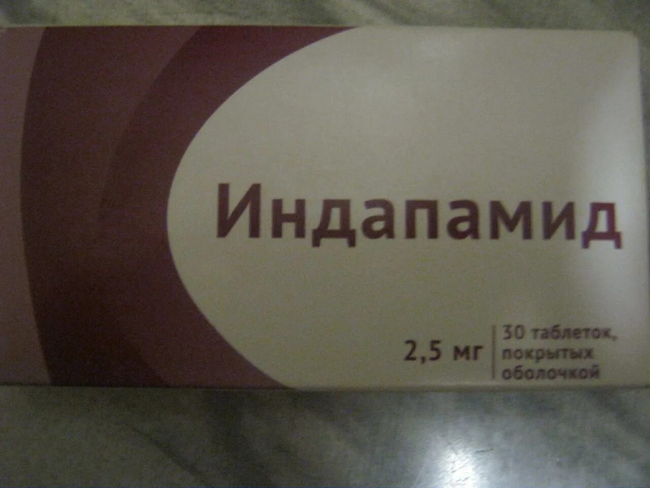 Индапамид. Индапамид на латыни. Индапамид таблетки. Индапамид группа препарата