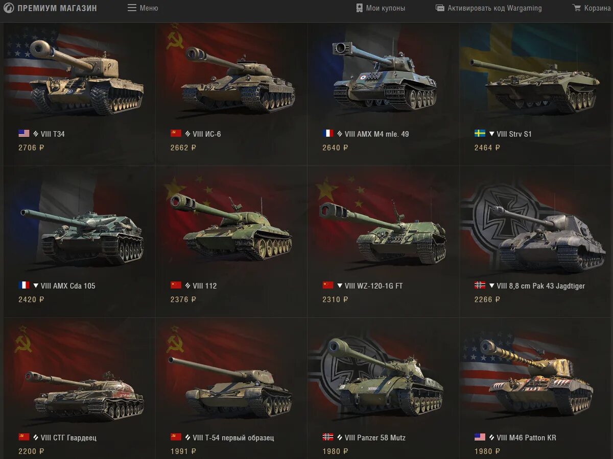 Топ танков wot. Магазин танков World of Tanks. Премиум танк 10 уровня в World of Tanks. Танки в World of Tanks список. Список прем танков в World of Tanks.