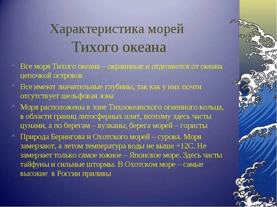 Описание океанов по плану 7 класс география