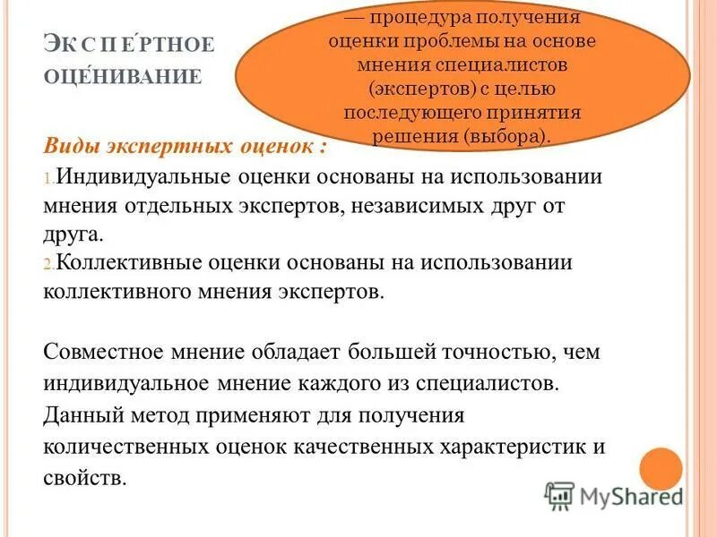 индивидуальные и коллективные показатели. отклонение от литературно языковой нормы. индивидуальные и коллективные показатели.
