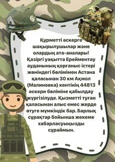 Оны шеңберге айналдырған