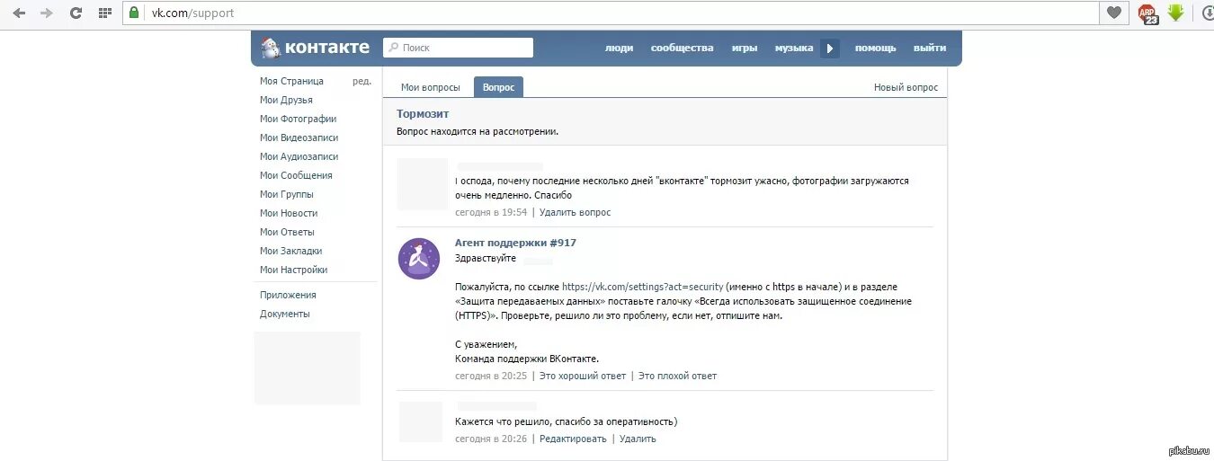 Https://vk.com/settings?Act=Security. Vk.com/settings. ВК тормозит. Сеттинг ВК. Https vk com setting