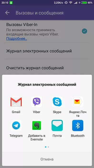 Viber сохранить. Всплывающее сообщение мессенджера. Как сохранить переписку в вайбере. Как сохранить сообщения в вайбере. Как в Viber сохранить переписку.