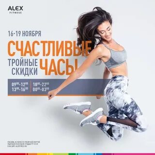 Алекс реклама