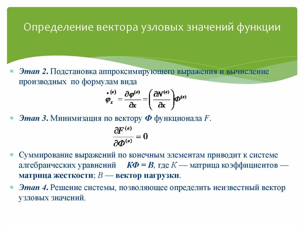 Метод конечных сумм. Метод конечных сумм