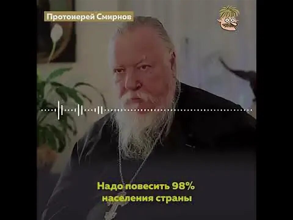 Преподобный отец пигидий. Невзоров и милонов про пигидий. Преподобный отец пигидий. Невзоров и милонов про пигидий. Невзоров пигидий.