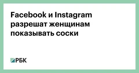 Разреши показывать